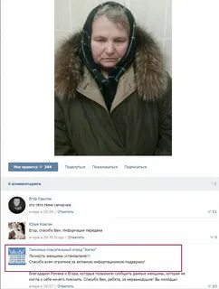 Найдена женщина без документов