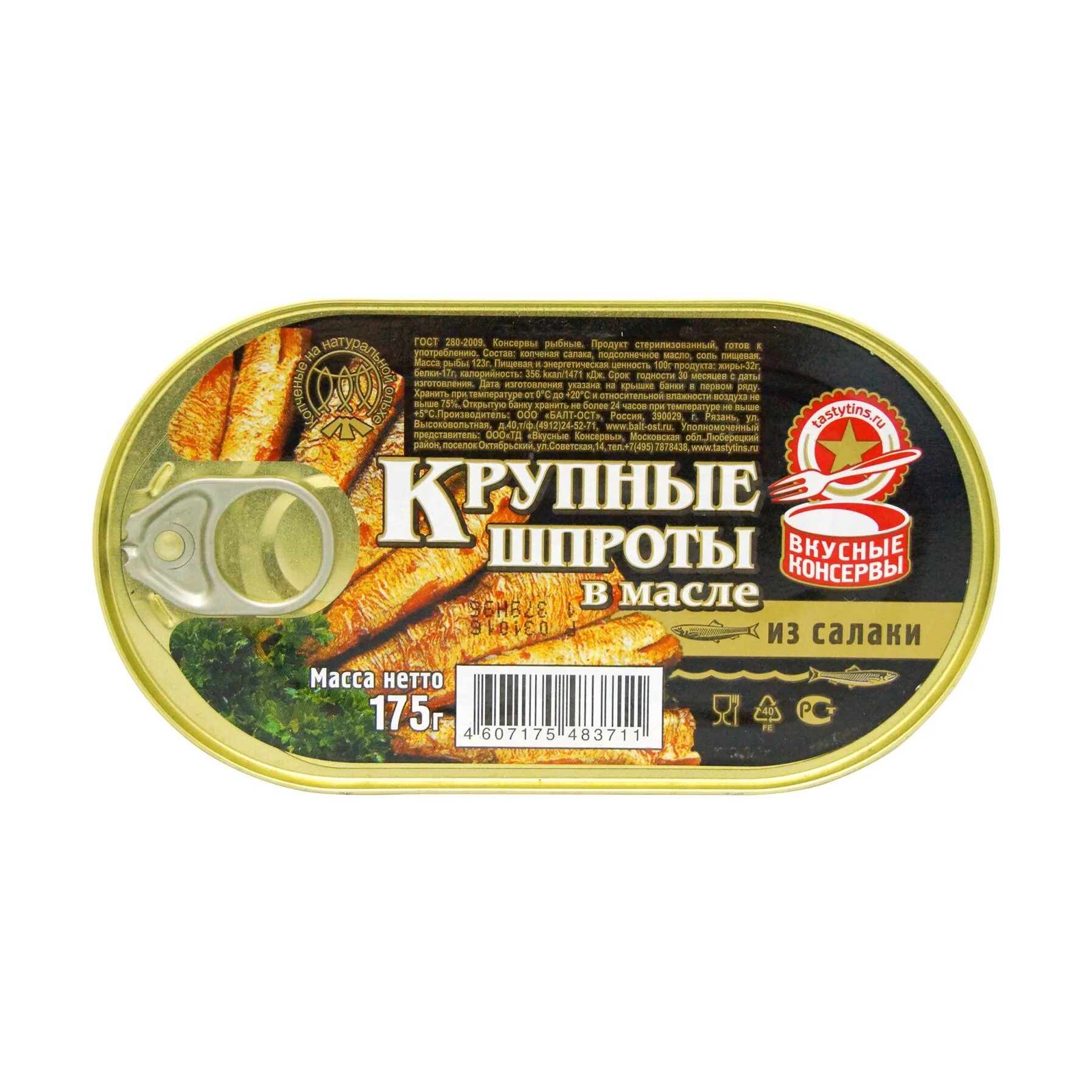 Шпроты крупные с/к 175г вкусные консервы (711/704) 1*24. Шпроты в масле ключ ж/б 160г вкусные консервы. Шпроты вкусные консервы крупные ж/б 175г. Шпроты крупные 175.