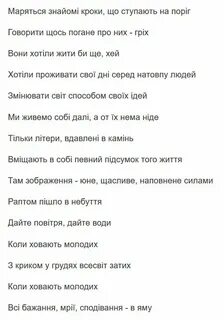 Текст песни без мужчин
