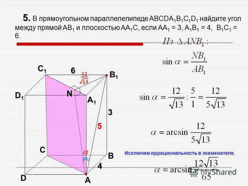 Abcda1b1c1d1 прямоугольный призма abcd ромб ad=10. Параллелепипед abcda1b1c1d. Ad=. Abcda1b1c1d1 прямоугольный параллелепипед ab 3 bc 4 cc1 5. Две прямоугольный параллелепипед abcda1b1c1d1.