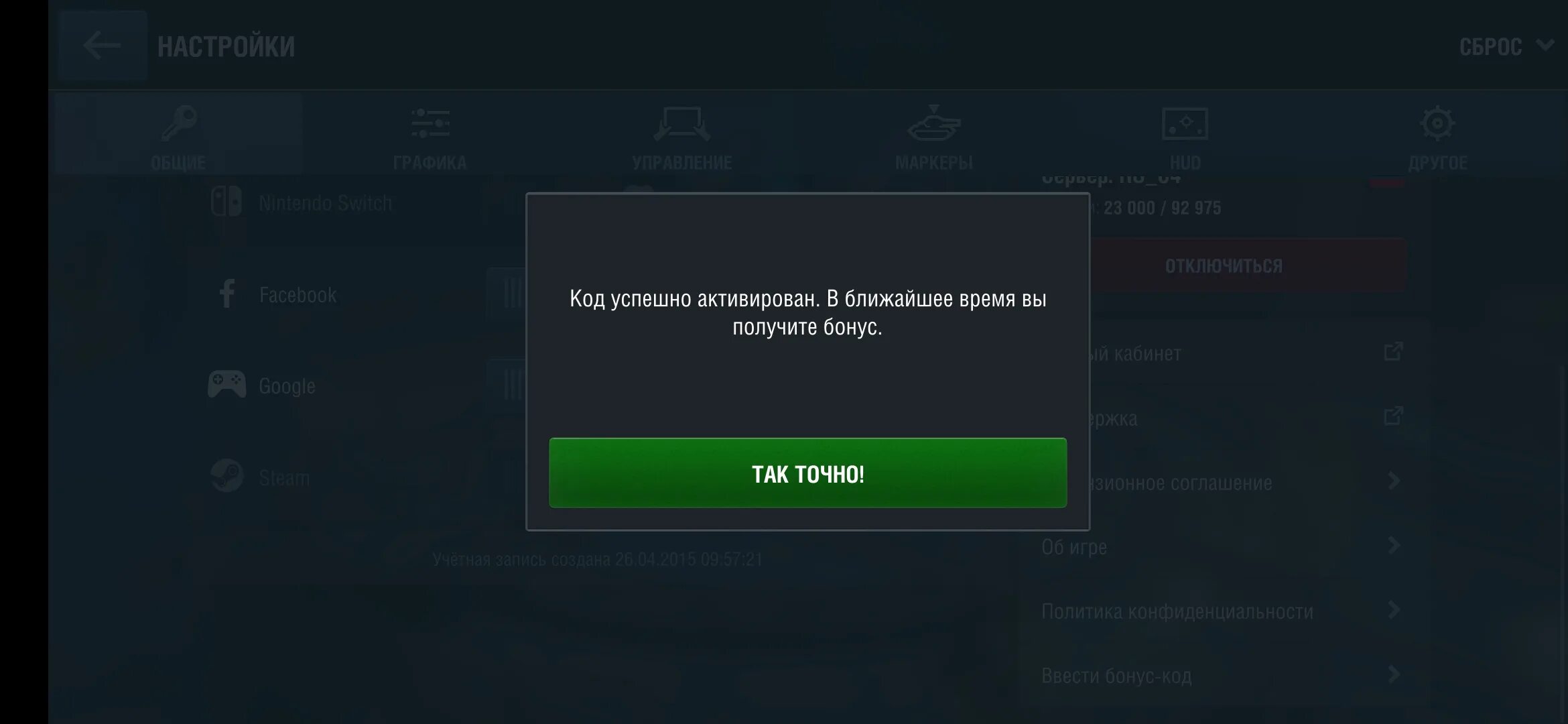 Куда вводить коды в блиц. Бонус коды для wot blitz. бонус код вот блиц. бонус коды для wot blitz 2025. коды на world of tanks blitz 2025.