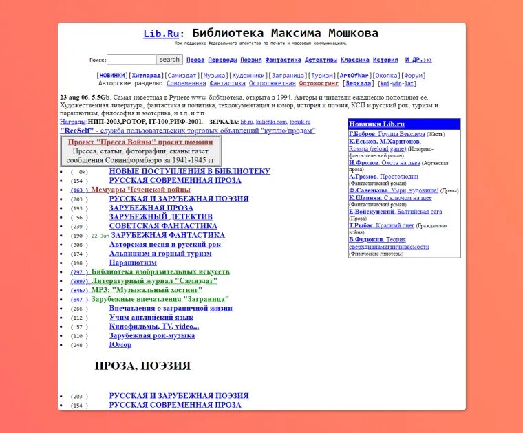 Publ lib archives