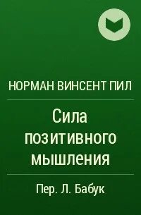 Пил сила