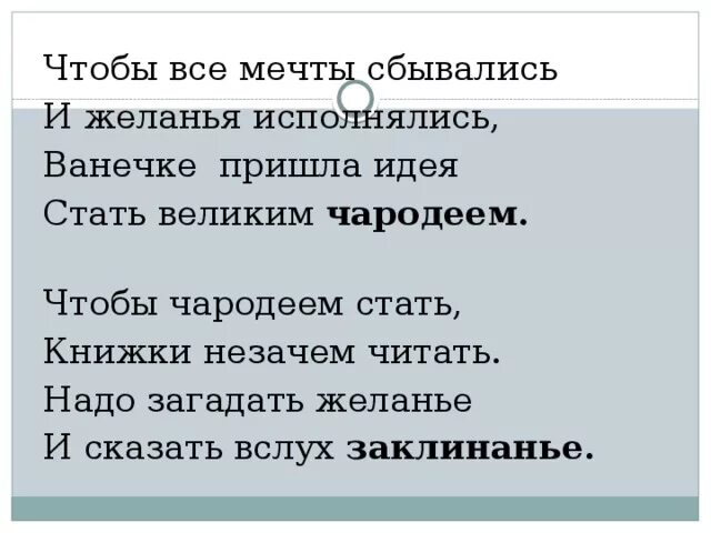 Что нужно сделать чтобы сон сбылся. Как сделать чтобы желание исполнилось. Что надо сделать чтобы желание сбылось. Как исполнить желание за 1 секунду. Как сделать так чтобы желание исполнилось по настоящему.