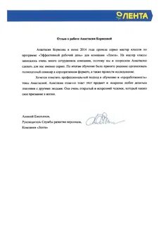 Отзыв менеджеру автосалона