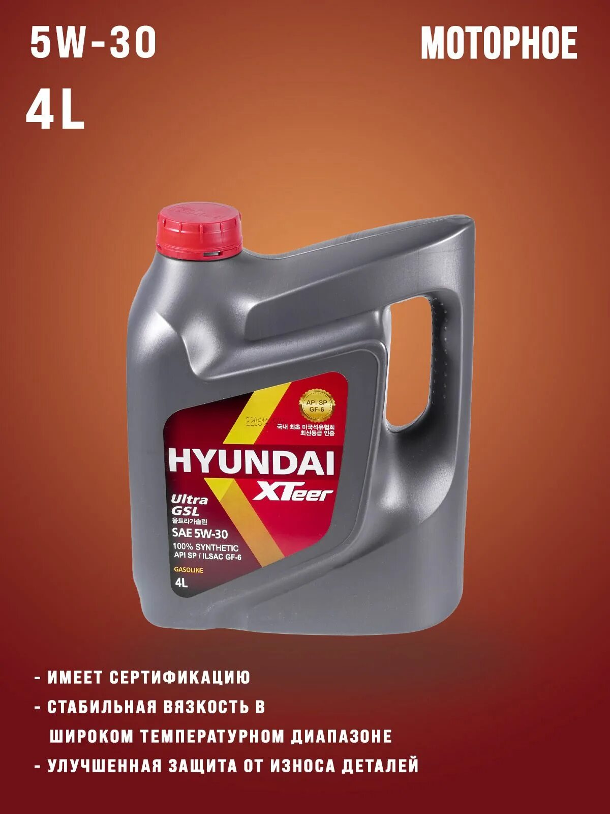 Hyundai xteer gasoline ultra 5w 30. Hyundai XTEER 5w30 Ultra Protection. Hyundai XTEER gasoline Ultra Protection 5w-30. Моторное масло Hyundai XTEER gasoline Ultra Protection 5w30 4 л. Масло Hyundai XTEER 5w30.