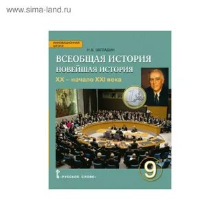 История всеобщая 9 класс 3 параграф конспект