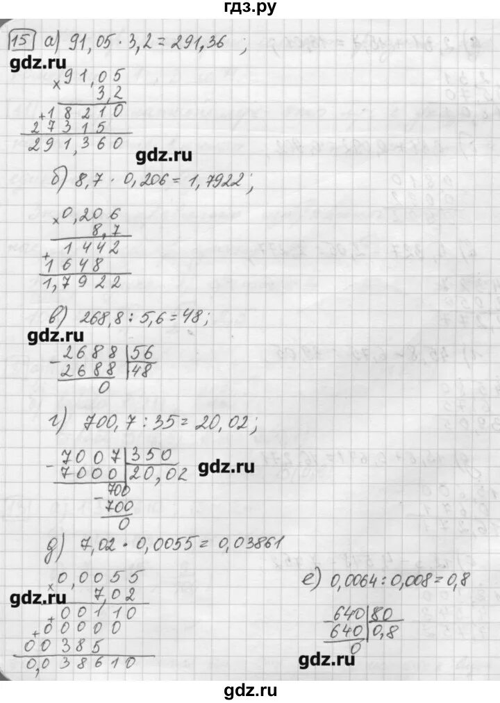 Страница 91 номер 10. Математика 6 класс номер 15. Математика страница 6 номер 6. Математика 6 класс страница номер.