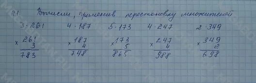 Стр 17 номер 83 математика 4. Математика 4 класс 1 часть страница 41 номер 181. Математика 4 класс 1 часть страница 41.