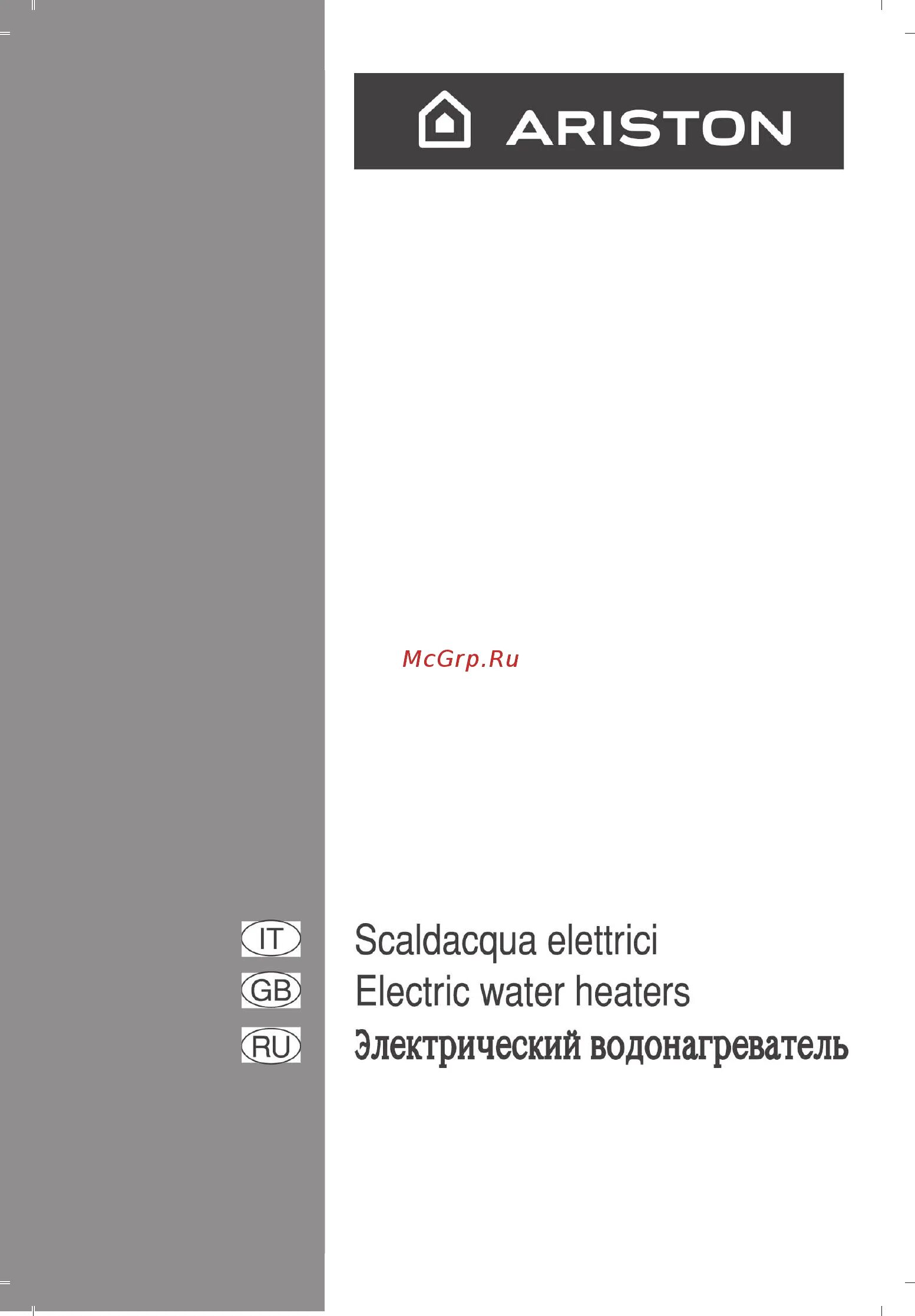 Ariston водонагреватель service manual. Схема Аристон ABS VLS. Водонагревателя Ariston ABS VLS inox Oh. Service / Repair manual Ariston 5180.