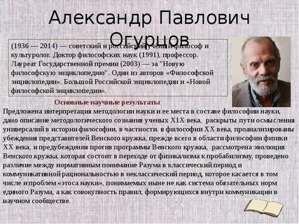 Врач философ