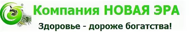 Нова эр