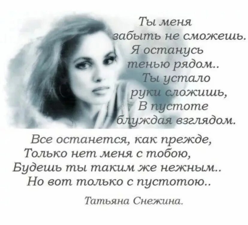 Поэзия Татьяны Снежиной. Снежина стихи.