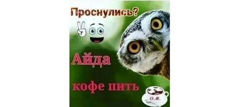 Утром тебя разбужу и тихо скажу