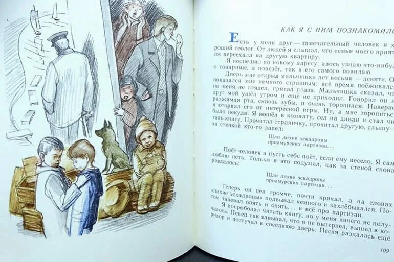 Рассказы. Радий Погодин. Рассказы радия Погодина для детей. Радий Погодин книги. Кешка и его друзья книга.