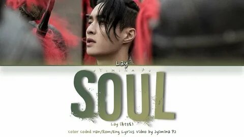 Soul lay