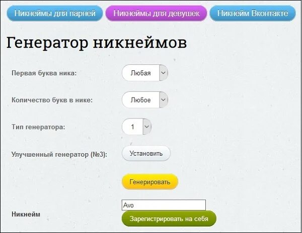 Копировать никнейм. Ник для инстаграма. Необычные Ники для инстаграмма. Прикольные никнеймы. Прикольный ник для инстаграмма.