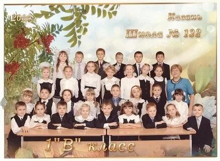 Сайт школы 132 казань