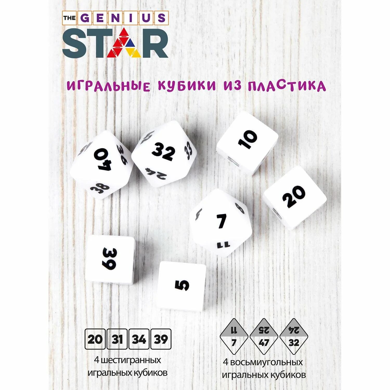 Гениальная звезда игра. Genius Star настольная игра. Гениальная звезда настольная игра. Игра головоломка Happy. Гениальная звезда