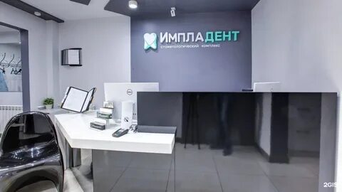 Импладент шаховская