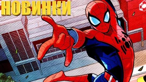 Сделай spider man