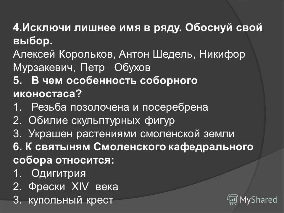 вычеркните лишнее слово. задание лишняя буква. анаграмма к слову логика. зачеркни лишнюю букву в каждой строке. вычеркните лишнее имя.