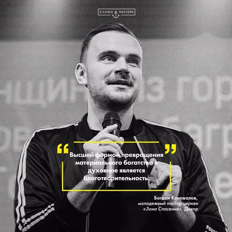 молодежный пастор. Pastor. алексей романов пастор. молодежный пастор. молодежный пастор.