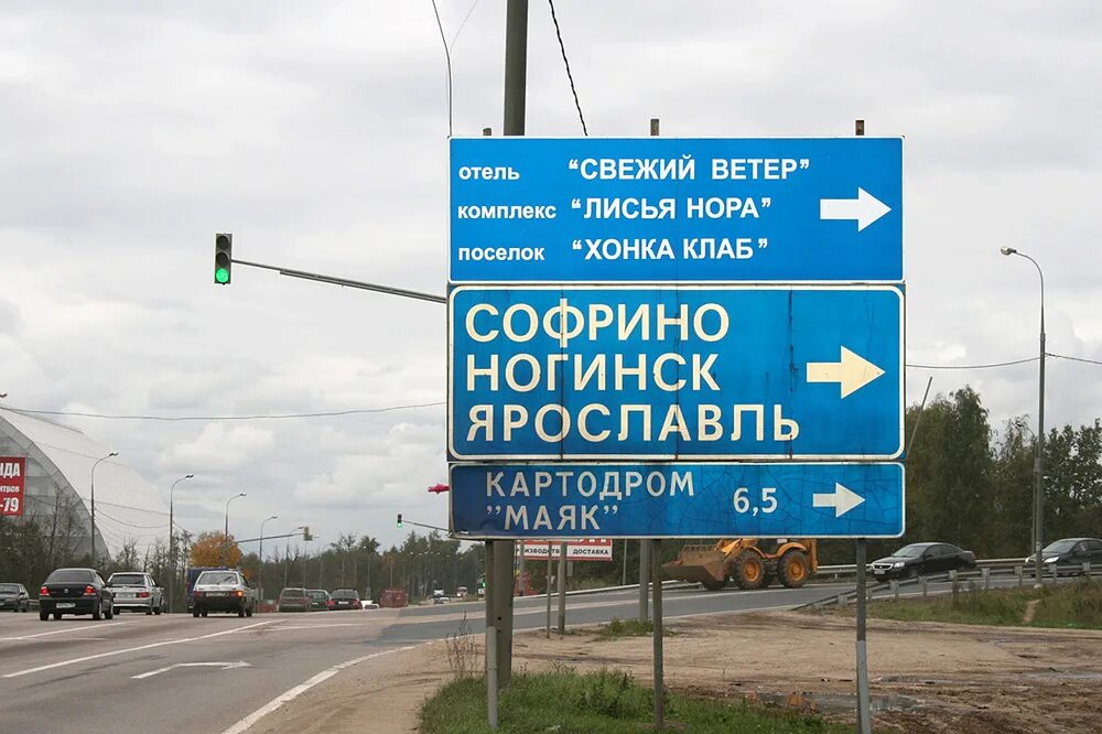 Москва, ленинградское шоссе, д. Товарный шоссе шоссе часы работы. Центр налоговой помощи тюмень. Мкад, 104-й километр, 8а. Твой дом осташковское шоссе.