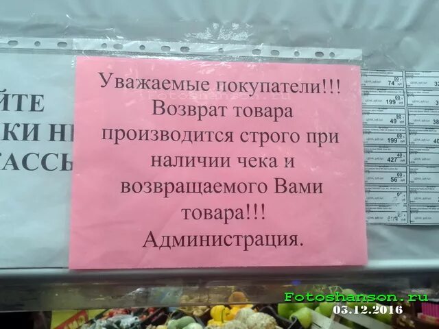 Объявление в магазине. Объявление о возврате товара в магазине. Уважаемые покупатели. Уважаемые покупатели возврат товара. Вернуть посуду в магазин