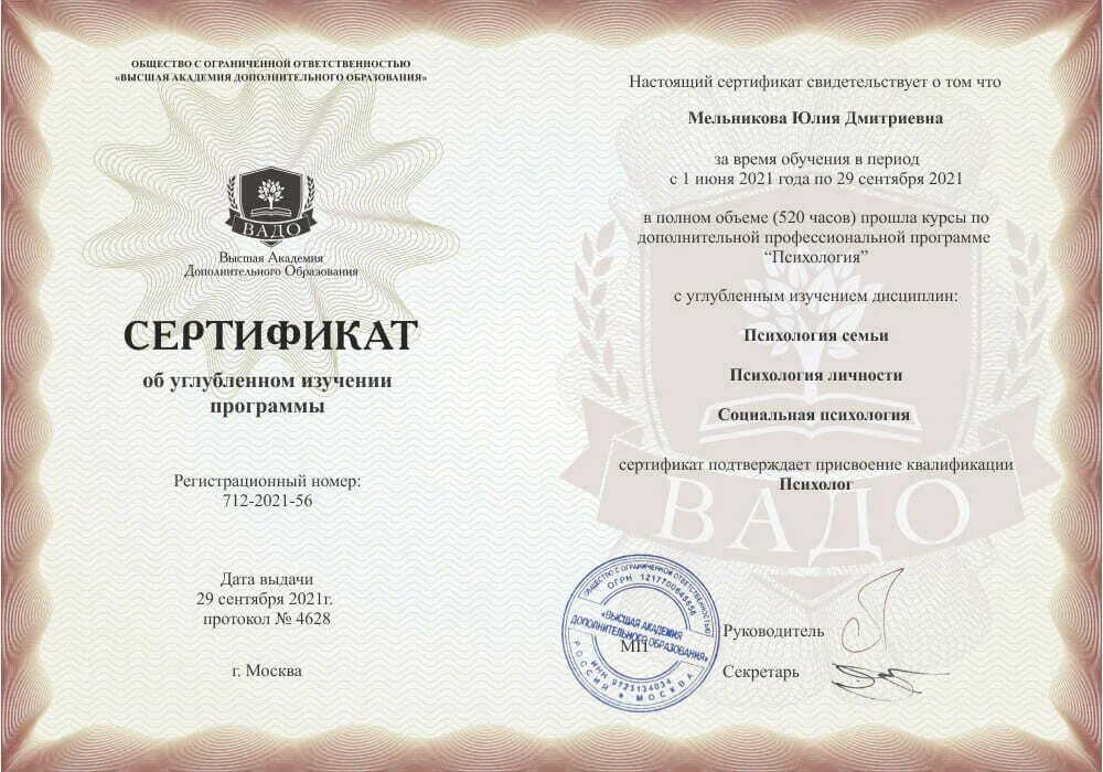 Сертификат педагога дополнительного образования. Сертификат о прохождении курсов. Дистанционное обучение сертификат. Сертификат дистанционного обучения. Сертификат по итогам обучения.