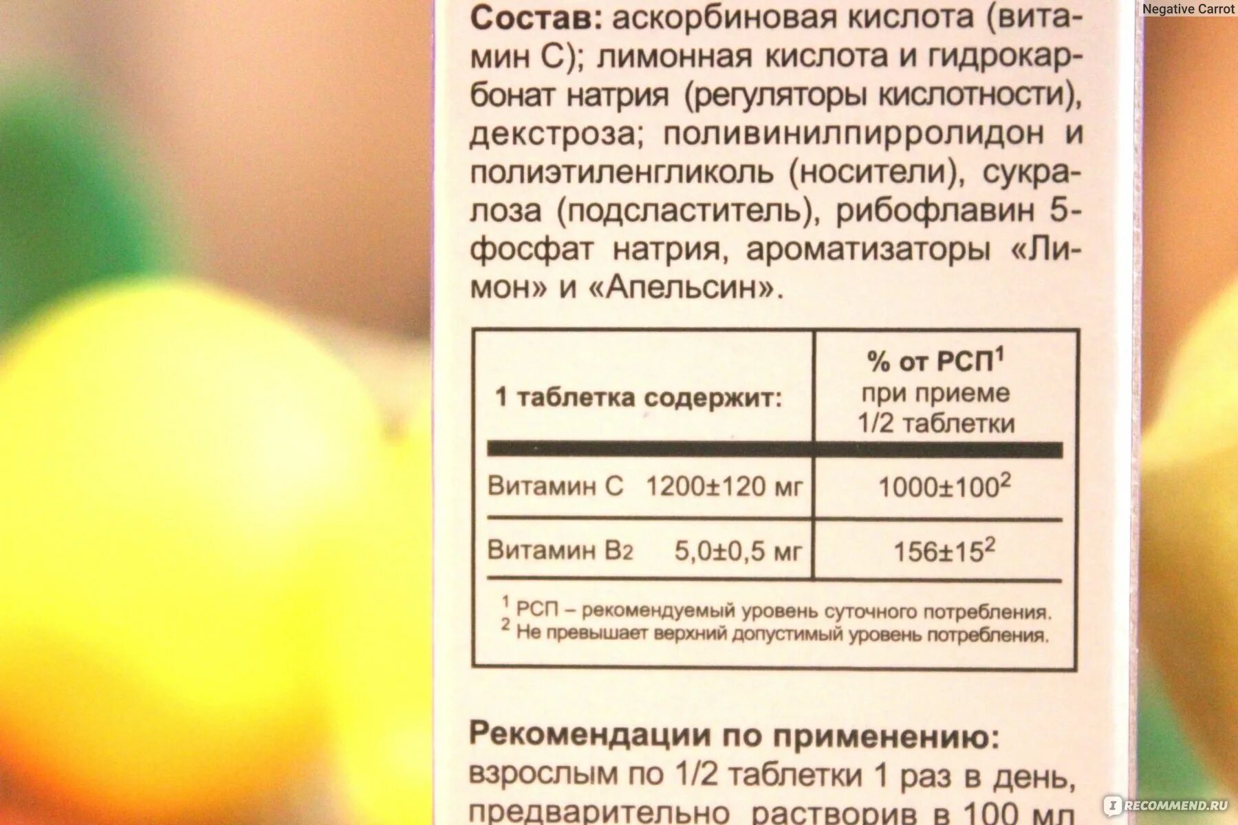 Витамин с при простуде ударная. Витамины при простуде. Дозировка витамина с для детей. Витамин с для профилактики простуды дозировка. Витамин с при простуде дозировка.