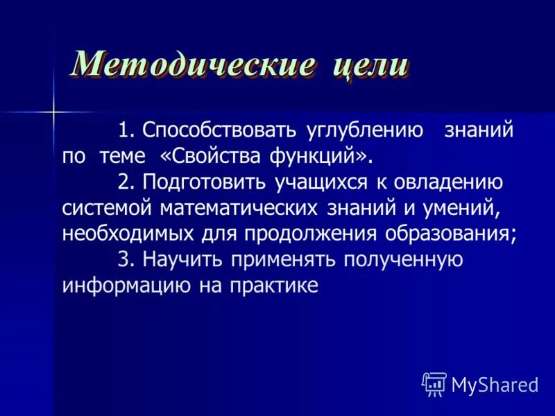 Актуальность достоверность полнота полезность объективность это. Информация понятие виды свойства. Свойства информации примеры. Автор темы свойства. Физические свойства.
