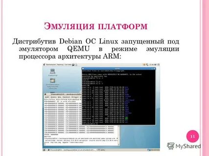 Режим эмуляции