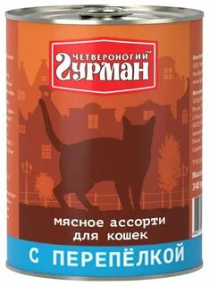 Кот говядина