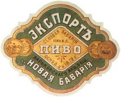 Новая бавария
