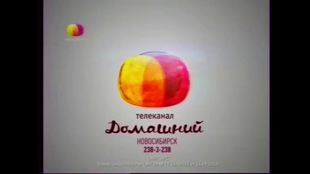 Телеканал домашний (2012). Телеканал домашний (2012). Эмблема канала домашний. Телеканал домашний реклама заставки. Телеканал домашний заставка 2012.