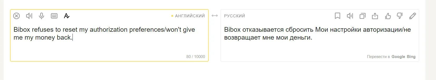 Переводчик текста. Index translate