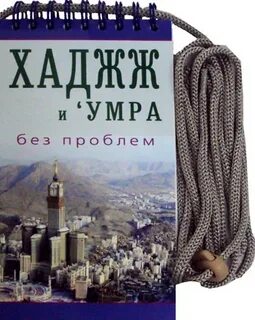 Умра книга