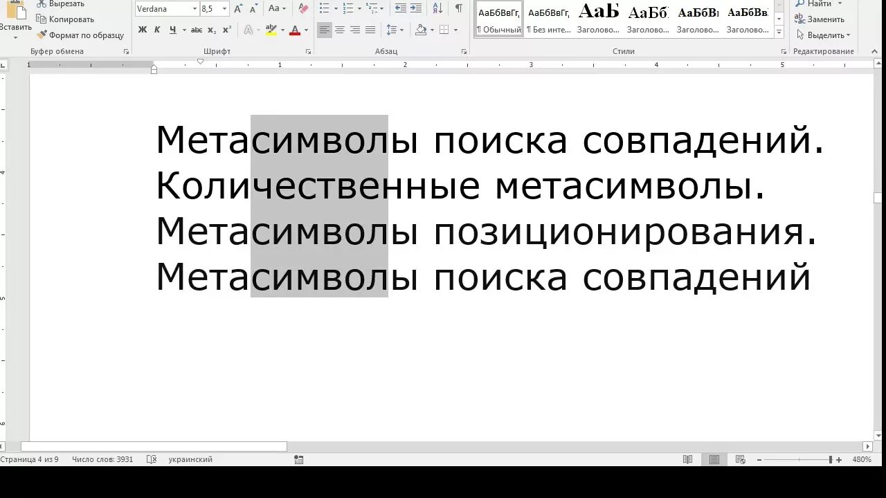 Как добавить текст в блок. Прямоугольный блок в ворде. как ворде выделить прямоугольником область. как выделить прямоугольную область в тексте. выделить текст прямоугольным блоком ворд.