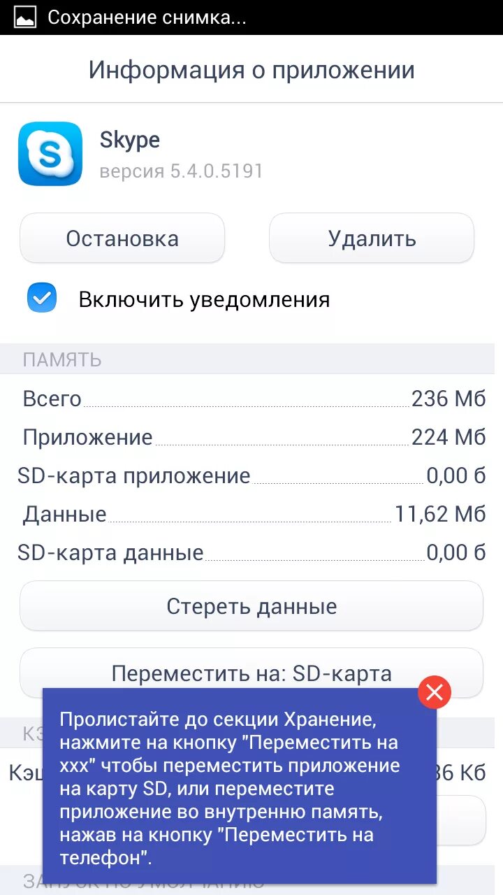 Перенос приложений на SD карту. Как перенести приложение на SD карту. Как перекинуть приложения на карту памяти. Как перенести приложение. Как можно перенести приложения