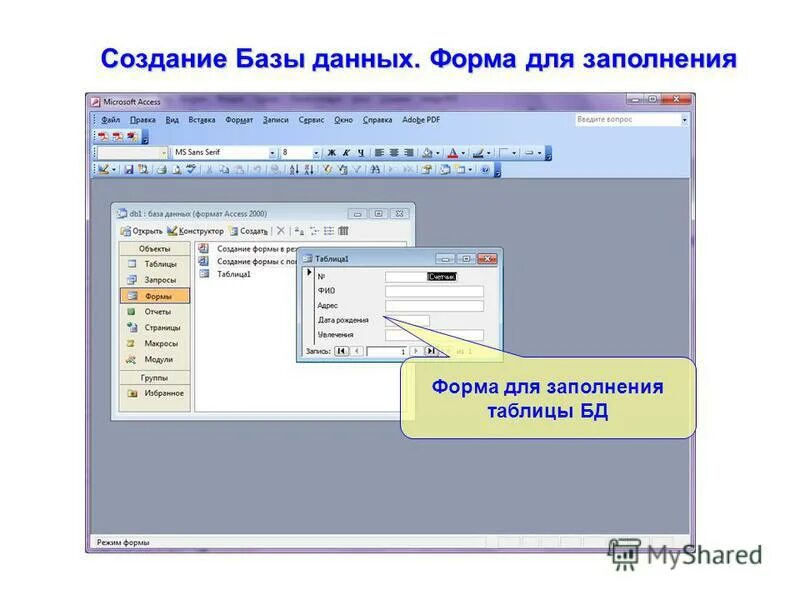 Курсовой проект по базам данных