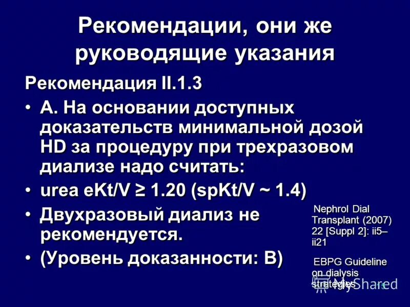 15 рекомендации. Рекомендации по эффективной реализации управления конфликтами. Оценки 3 и 4. Ведущий тип деятельности в 40 лет. Рекомендации в управлении конфликтом.