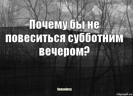 Она хотела повеситься но институт экзамены сессия
