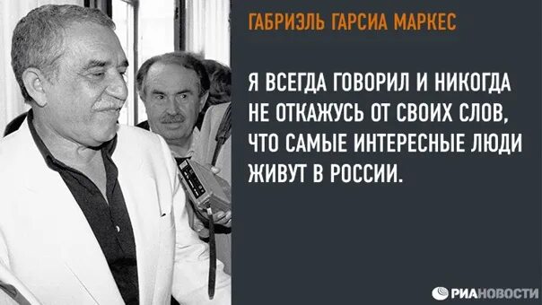 Габриэль Гарсиа Маркес высказывания о жизни. Афоризмы Габриэля Гарсиа Маркеса. Габриэль Гарсиа Маркес цитаты. Гарсиа Маркес цитаты. Маркес увидимся в августе