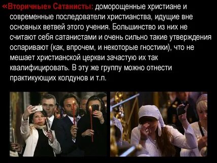 Приверженцы христианства