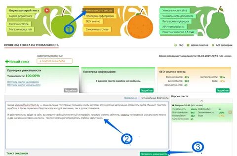 Как получить оригинальность