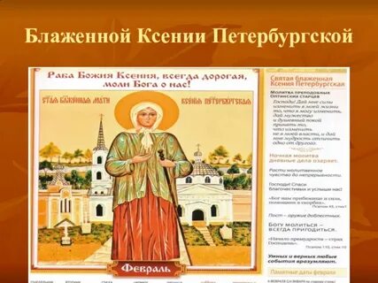 Расписание ксении петербургской