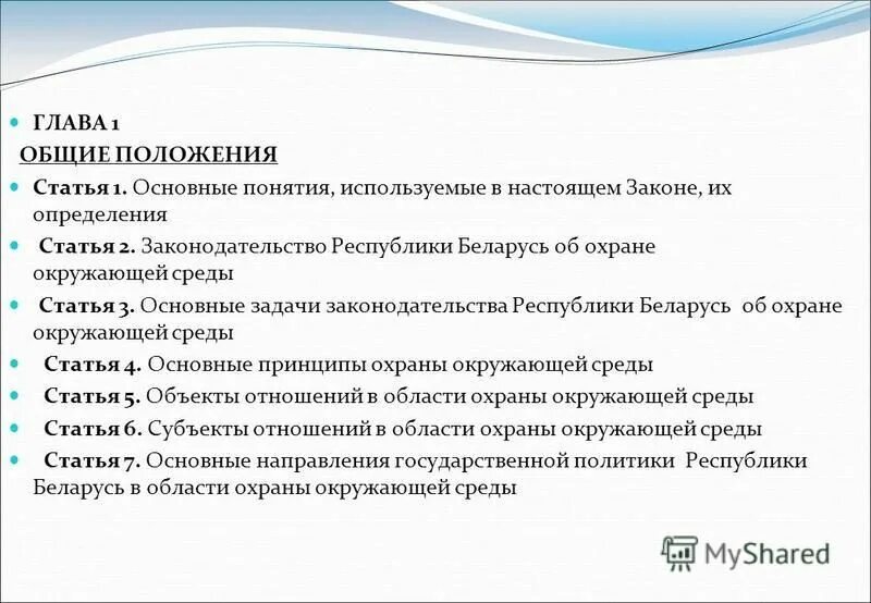 Статья по РБ или события. Угроза статья рб