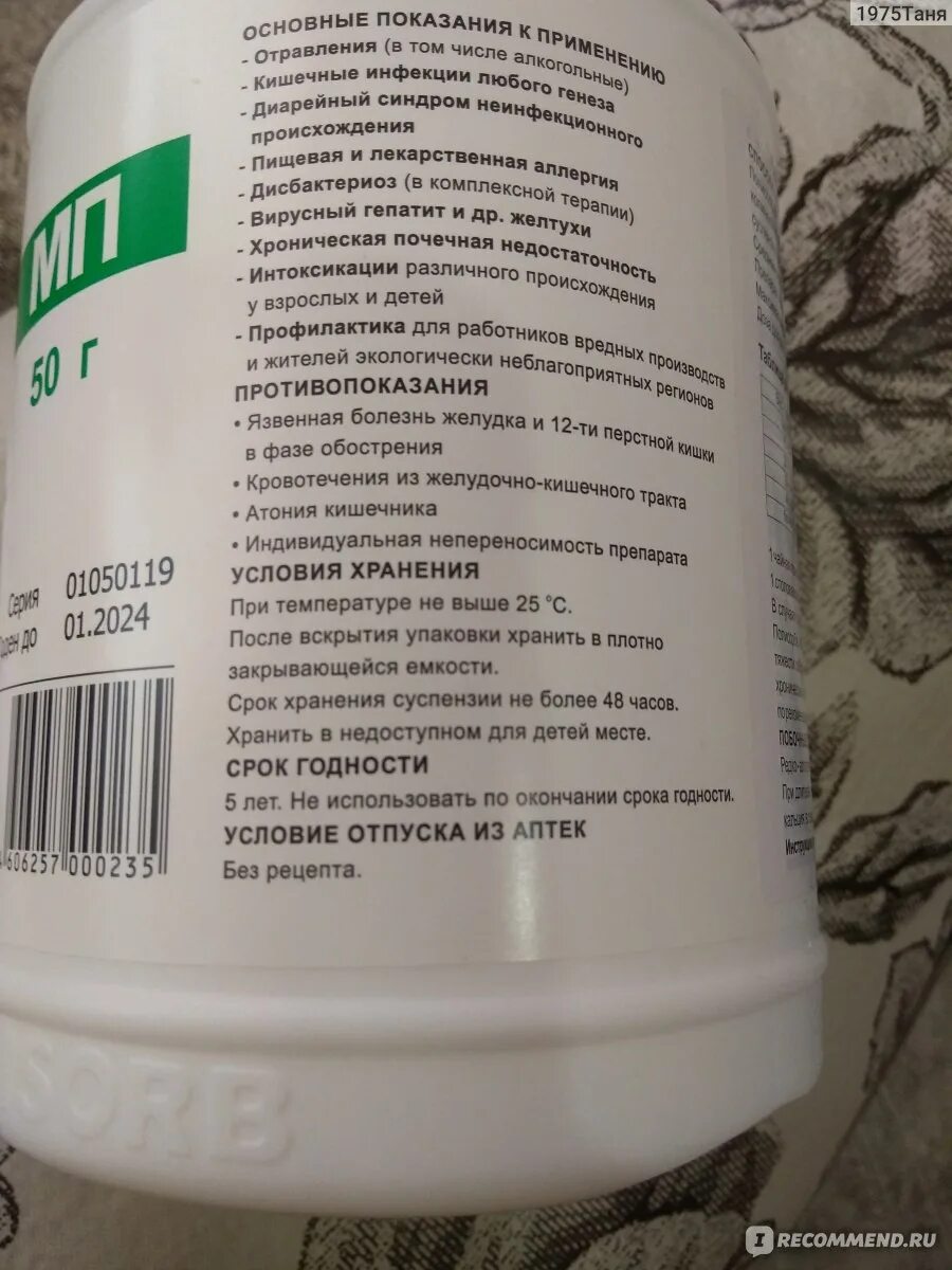 Полисорб для детей: инструкция по применению, отзывы родителей и мнение врача-ал