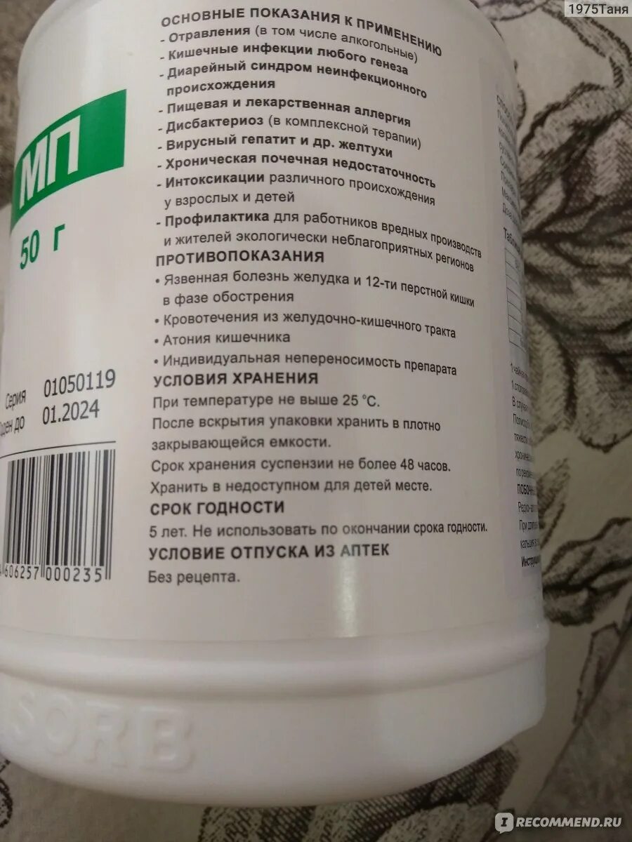 Полисорб. Полисорб порошок. Полисорб состав. Полисорб упаковка банка. Полисорб можно пить на голодный желудок